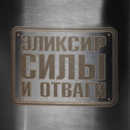 Tourist mug "Elixir", 350 ml-2