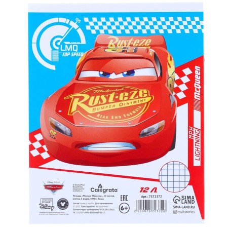Gift set of first grader 13 items, cars-16