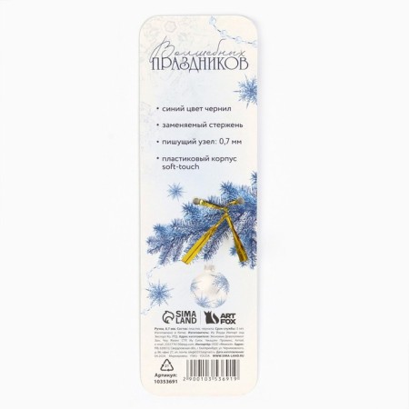 Pen with a cap of "wonderful New Year", plastic, blue paste 0.7 mm-4