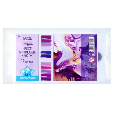 A set of acrylic paints "Violet boom", 12 colors-3