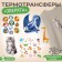 The set of thermalrotransfer "Beasts", 5 pcs