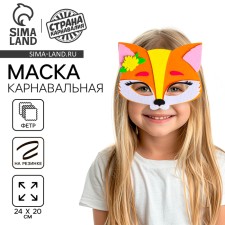 Carnival mask 