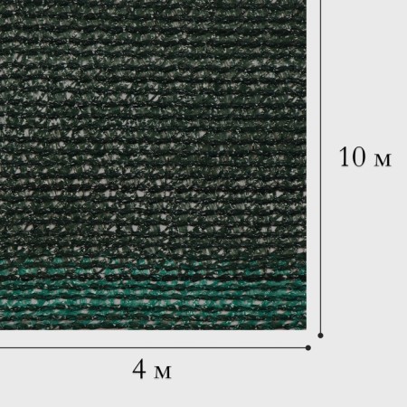Shading grid, 10 × 4 m, density 80 g/m², green, in a set 29 clips-10