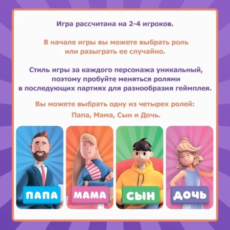 Board game "Family Budget"-3