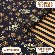 Glossy packaging paper 