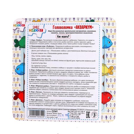 Puzzle "Aquarium"-5