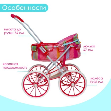 Stroller for dolls is universal, with a basket, a metal frame-4