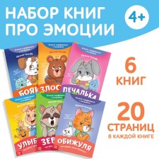 A set of books about the emotions 