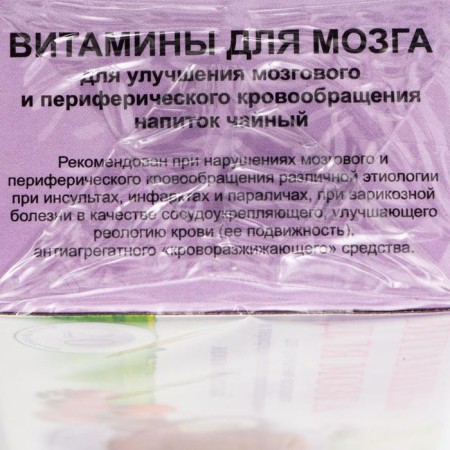 Herbal collection "Vitamins for the brain. Lan ", filter package, 20 pcs.-6