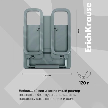 Book stand plastic, Erichkrause, Base, Classic, Gray-4