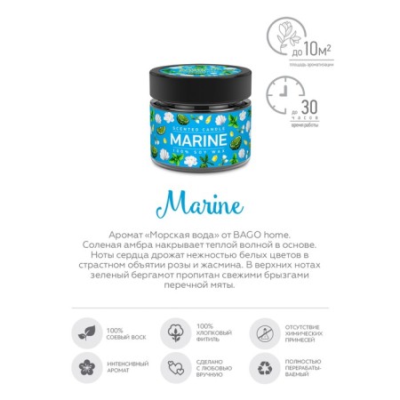 Aromatic candle in the bank "Sea Water", owl wax, 80 g-2