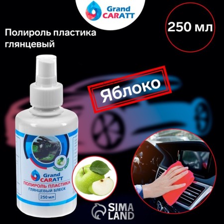 Grand Caratt Plastic Plastic Glass, Apple, 250 ml-1