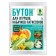 Fruiting stimulator "Orton", "Bunt-2", for cucumbers, zucchini, 2 g