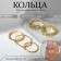 Ring set 5 pieces "perfect fingers" subtlety, color gold