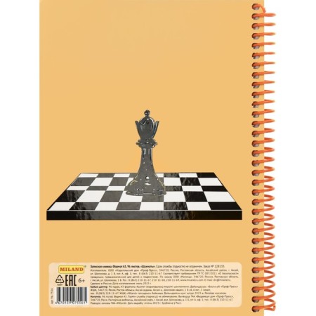 Note book A5, 96 sheets on the crest of the Chess, solid cover, matte lamination, selective varnish-4