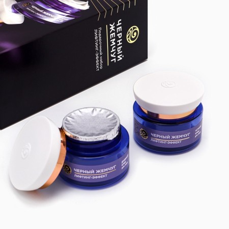 Gift set Women's Black Pearl "Lifting Effect": daytime cream, 46 ml + night cream, 46 ml-3
