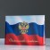 Folder for the birth certificate "Tricolor" coat of arms, A4, file size 24 x 18.5 cm