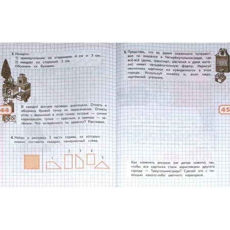 Workbook. GEF. Mathematics and design, new design grade 2. Volkova S.I.-3