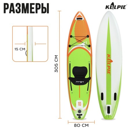SUP Board Universal Kelpie 10 ", 305x80x15 cm-2