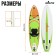 SUP Board Universal Kelpie 10 ", 305x80x15 cm
