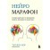 Neuromarathon. 6-week course for training, memory, attention and thinking. Mayor T.
