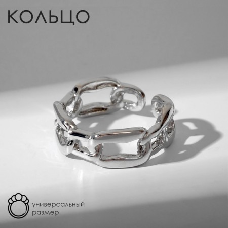 Ring "links" trend, silver color, dimensionless