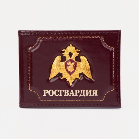 Cover for the Rosgvard certificate, burgundy color