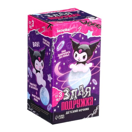Children's nightlight "Evil girlfriend", light-6