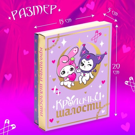 Happy Valley Gift set "Rabbit pranks"-2