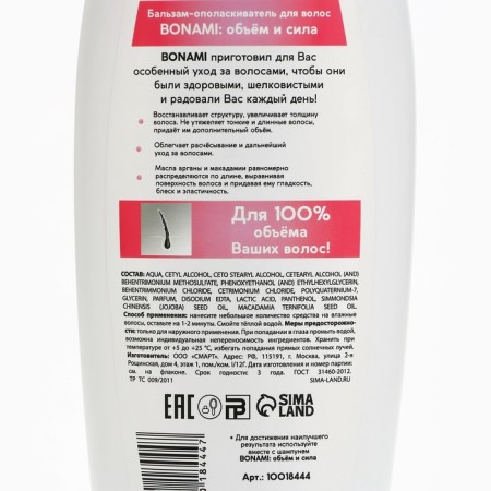 Hair balm with agrane oil and macadamia, volume and strength, 750 ml, bonami-7