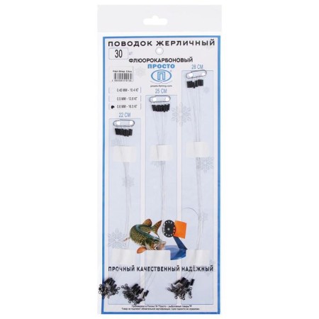 A set of vents of fluorocarbon, diameter 0.6 mm, test 16.5 kg, 30 pcs.