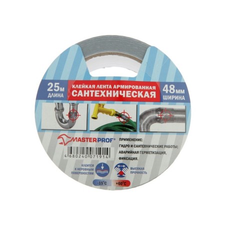 Sticky tape plumbing Masterprof HS.070028, reinforced, 48 mm x 25 m-2