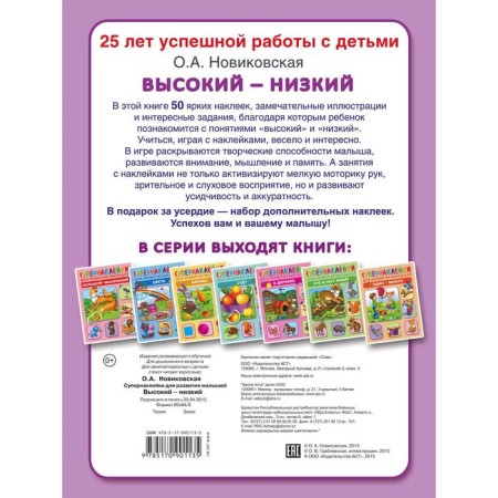 High Low. Novikovskaya O.A.-1