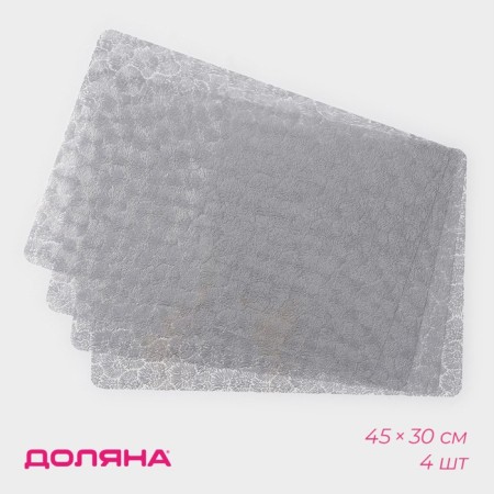 Set of serving napkins on the table “fireworks”, 4 pcs, 30 × 45 cm, silver color
