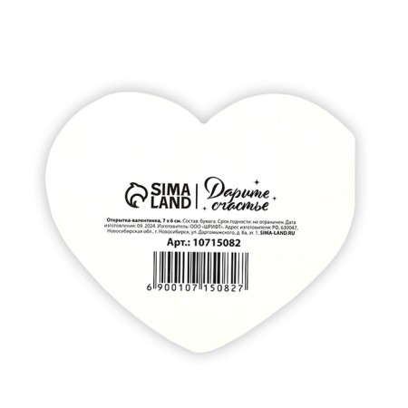 Valentine postcard "February 14", reason for happiness, 7 x 6 cm-2
