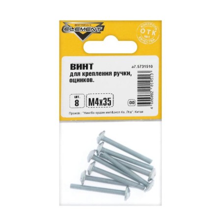Screw for fastening the pen Element, M4x35 mm, galvanized, on the blist 8 pcs.