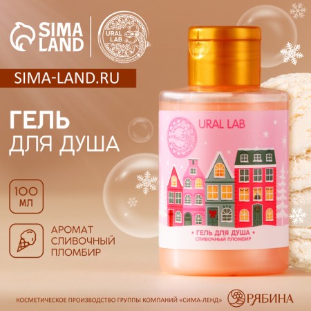 Shower gel, 100 ml, aroma of creamy seal, ural lab