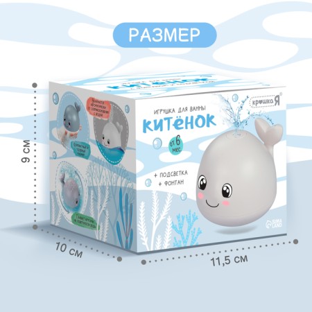 Bath toy "Kit", light, crush me, white-7
