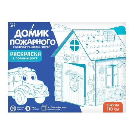House-painting from cardboard "Fire Station"-6