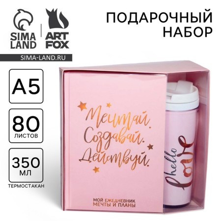 Gift set "Dream. Create. Act" Diary+thermostatic