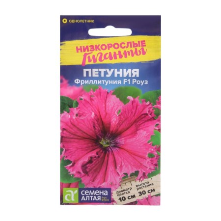 Falltunia flower seeds "Rose", undersized giants, F1, this. ALT, c/n, 10 pcs