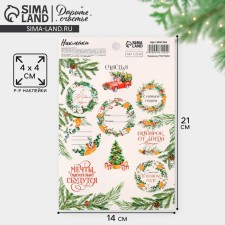 Paper stickers 
