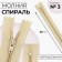 Lightning "Spiral", No. 3, non -proceeding, castle machine, 20 cm, beige color