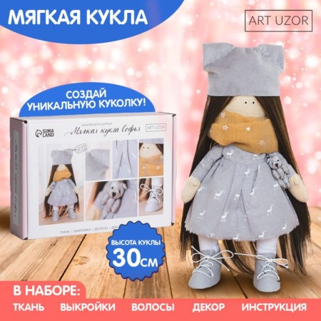 Sewing kit. Interior doll "Sophia", 30 cm-4