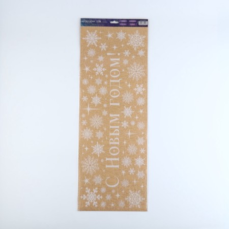 Vinyl stickers on the windows "Snow Blizzard", reusable, 70 x 25 cm, New Year-3