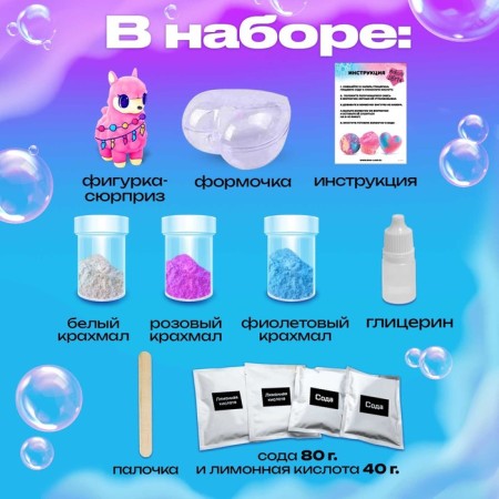 Set for experiments "Cute Lama", bathtub bombers-1