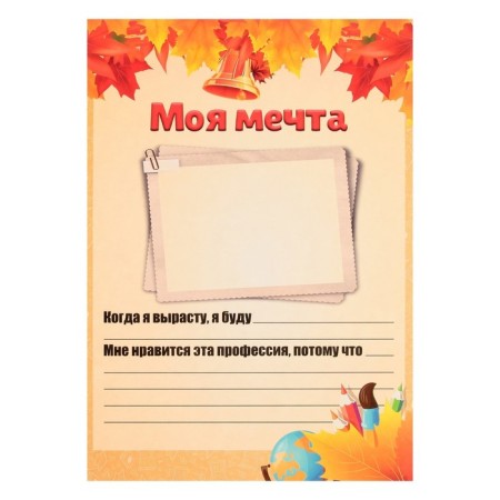 Lenets-lists for a schoolboy portfolio, 30 sheets (title, content, 28 sections) "Children", in a folder-2