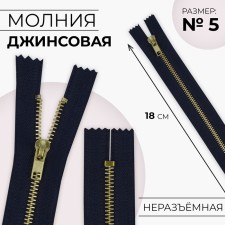 Metal lightning, No. 5, non-proceeding, automatic lock, 18 cm, dark blue/gold color