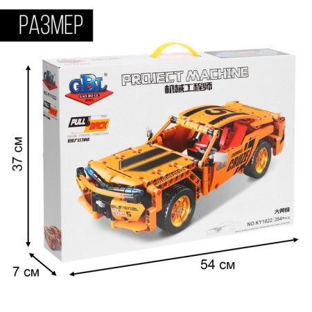 Designer Racing machine GAO Le Project Machine, Inertia, 354 parts, 6+-4