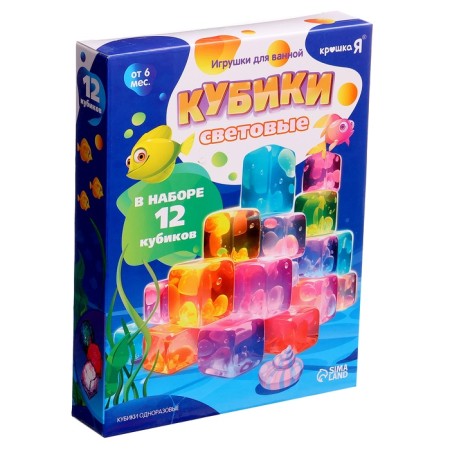 Set for swimming in the bathroom "Luminous cubes", 12 pcs.-7